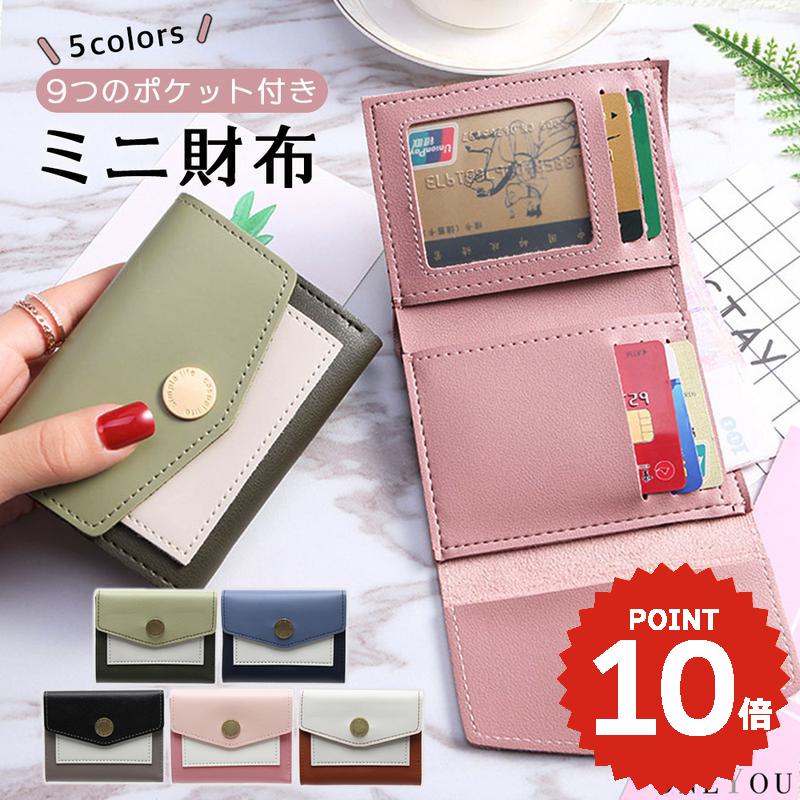 ミニ財布 レディース 使いやすい 二つ折り財布 折財布 合成皮革 二つ折り 2つ折り 財布 カードケース カード収納 韓国 レター型 薄型 使いやすい 小さめ シンプル かわいい おしゃれ コンパクト 柔らかい ペア