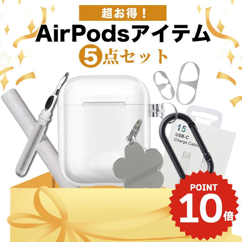 福袋 2026 【airpods pro3 スターターキット】 airpods pro 3 ケース 可愛い 韓国 airpods 4 ケース airpods proケース おしゃれ 第2世代 ケース カバー airpods 2 3 第3世代 第1世代 第2世代対応 クリア レディース お揃い カラビナ