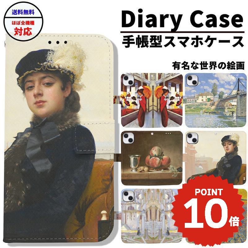 iphone17 ケース 手帳型 かわいい iphone16e ケース iphone16 ケース iPhone17 Air Pro max ケース iphone16pro iPhone15 iPhone14 iphone13 pro max iphonese ケース iphone12 mini ケース おしゃれ 絵画 名画
