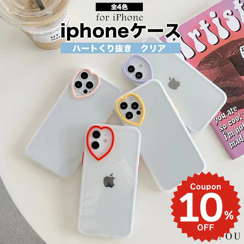 乐天商城 - iphone12 ケース 大人かわいい mini pro max iphone11 アイフォン iPhone ケース iphonexrケース iphone se 韓国 大人 女子 ハート くり抜き クリア 透明 シンプル お揃い 女性