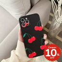 iphone12 ケース 大人かわいい mini pro max iphone11 アイフォン iPhone ケース iphonexrケース iphone se 韓国 大人 女子 チェリー さくらんぼ デザイン シンプル お洒落 レディース