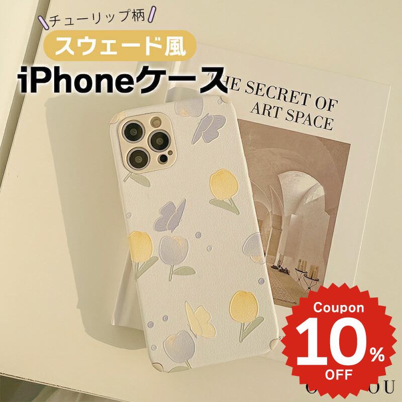 Iphone12 ケース 花 シリコン 韓国 おしゃれ iphone12 pro アイフォンseケース アイフォンケース iphone12 mini iphone11 カバー フラワー チューリップ 蝶々