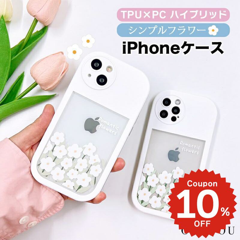 iphone15 ケース かわいい 韓国 花 iphone14 ケース iphone14 Pro ケース iPhone13 ケースiphone12 ケースiPhone ケース スマホケース 可愛い おしゃれ アイフォーン フラワー くり抜き 透明 クリア シンプル