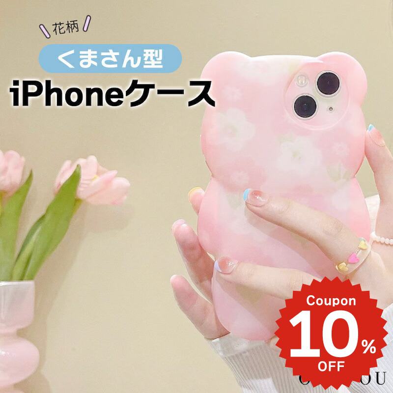 Rakuten - iphone14 ケース 韓国 かわいい 花 キャラクター 花 iphone13 ケース iphone14pro iphone13 pro iphone12 mini ケース iphone11 アイフォン iPhone ケース iphonese ケース 韓国 かわいい おしゃれ TPU くま クマ ベアー フラワー 花柄 ピンク ペア