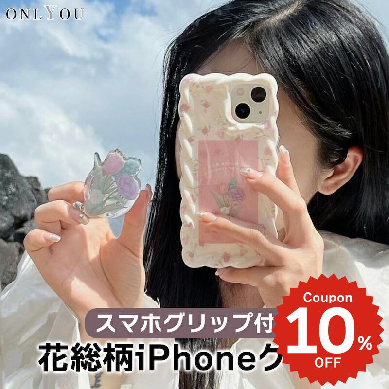 樂天商城 - iphone14 ケース 韓国 かわいい 花 iphone13 ケース iphone14pro iphone13 pro iphone12 mini ケース iphone11 アイフォン iPhone ケース iphonese ケース 韓国 かわいい おしゃれ TPU GRIP グリップ フラワー 花柄 フチ高 レディース ペア