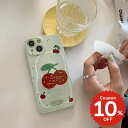 iphone14 ケース 韓国 かわいい iphone13 ケース iphone14pro iphone13 pro iphone12 mini ケース iphone11 アイフォン iPhone ケース iphonese ケース かわいい おしゃれ PC さくらんぼ チェリー GRIP グリップ おしゃれ かわいい 大人 女子