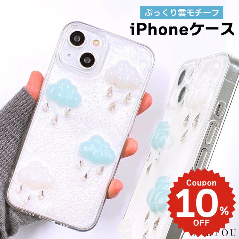 楽天市場】iphone cloudの通販