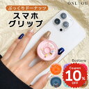 スマホグリップ 韓国 magsafe リング マグネット マグセーフ かわいい おしゃれ スマホリング グリップトック スマホスタンド 携帯リング スマホアクセ...