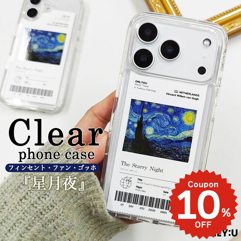 iPhone17e ケース かわいい magsafe対応 iphone17 ケース iphone16e ケース iphone16 ケース iPhone17 Air Pro max ケース iphone16pro iPhone15 iPhone14 iphone13 ケース iphone12 iphone11 ケース 韓国 クリア おしゃれ 絵画 アート ゴッホ 星月夜 デザイン 風景