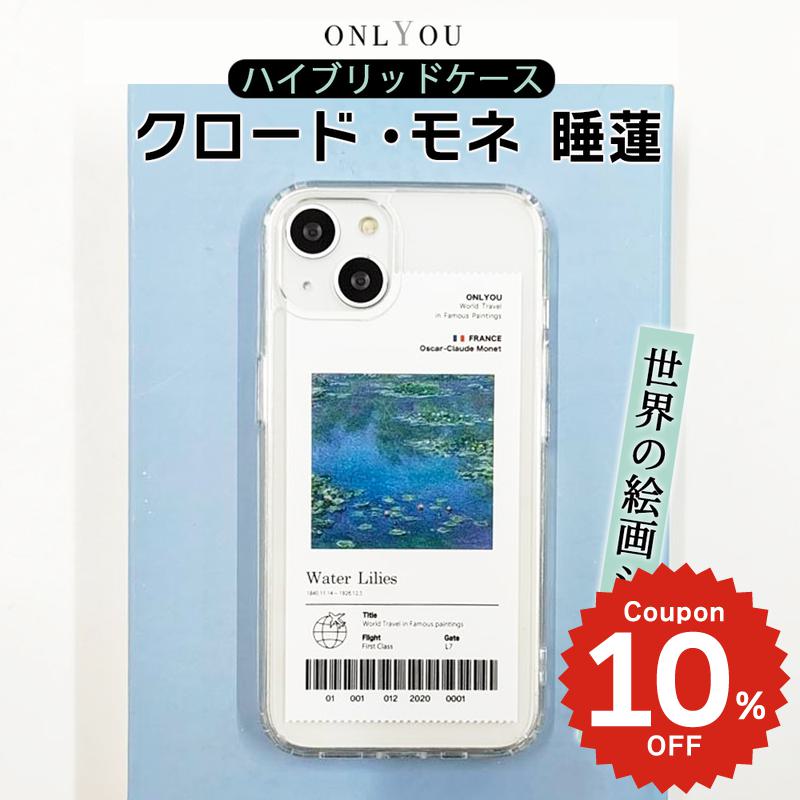 iPhone17e ケース かわいい magsafe対応 iphone17 ケース iphone16e ケース iphone16 ケース iPhone17 Air Pro max ケース iphone16pro iPhone15 iPhone14 iphone13 ケース iphone12 iphone11 ケース 韓国 クリア マグセーフ おしゃれ 絵画 アート クロード モネ 睡蓮