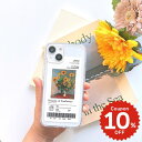 iPhone16e ケース かわいい 韓国 magsafe対応 iPhone16 ケース iphone15 ケース iphone16pro ケース クリア マグセーフ iphone14 ケース iphone13 ケース iPhone ケース iphone11 iphone12 ケース おしゃれ Galaxy s25 s24 絵画 名画 アート クロード・モネ ひまわりの房