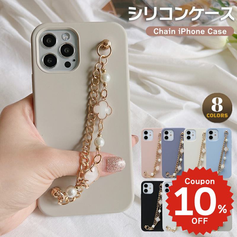 Rakuten - iphone17 ケース かわいい 韓国 シリコン チェーン iphone16 pro ケース iphone15 ケース iphone14 ケース iPhone13 ケース iPhonese ケース iPhone ケース iphone12 ケース おしゃれ クローバー ホワイト 落下防止 レディース