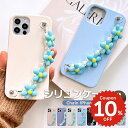 iphone16 ケース かわいい 韓国 シリコン チェーン iphone16pro ケース iphone15 ケース iphone14 ケース iPhone13 ケース iPhonese ケース iPhone ケース iphone12 ケース おしゃれ フラワー パール ブルー レディース