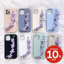 iphone16 ケース かわいい 韓国 シリコン チェーン iphone16pro ケース iphone15 ケース iphone14 ケース iPhone13 ケース iPhonese ケース iPhone ケース iphone12 ケース おしゃれ フラワー パール パープル レディース