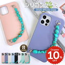 iphone16 ケース かわいい 韓国 シリコン チェーン iphone16pro ケース iphone15 ケース iphone14 ケース iPhone13 ケース iPhonese ケース iPhone ケース iphone12 ケース おしゃれ ストーン 石 ターコイズ色 レディース