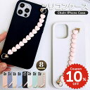 iphone16 ケース かわいい 韓国 ハート シリコン チェーン iphone16pro ケース iphone15 ケース iphone14 ケース iPhone13 ケース iPhonese ケース iPhone ケース iphone12 ケース おしゃれ ミニ ピンク レディース