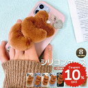 iphone16 ケース かわいい 韓国 ハート シリコン チェーン iphone16pro ケース iphone15 ケース iphone14 ケース iPhone13 ケース iPhonese ケース iPhone ケース iphone12 ケース おしゃれ もこもこ ファー ブラウン レディース