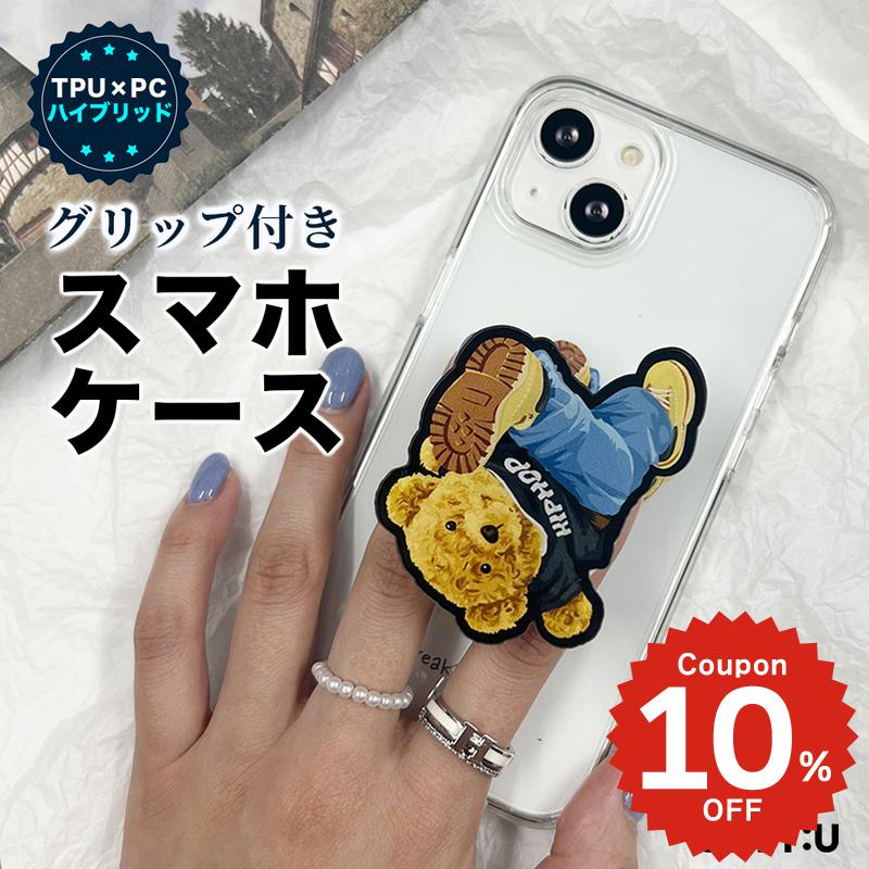iphone 4s - iPhone17e ケース かわいい magsafe対応 iphone17 ケース iphone16e ケース iphone16 ケース iPhone17 Air Pro max ケース iphone16pro iPhone15 iPhone14 iphone13 ケース iphone12 iphone11 ケース 韓国 クリア おしゃれ グリップ GRIP くま ベアー ダンス シンプル