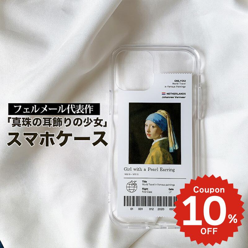 iphone 4s - iPhone17e ケース かわいい magsafe対応 iphone17 ケース iphone16e ケース iphone16 ケース iPhone17 Air Pro max ケース iphone16pro iPhone15 iPhone14 iphone13 ケース iphone12 iphone11 ケース クリア おしゃれ 名画 絵画 デザイン 真珠の耳飾りの少女