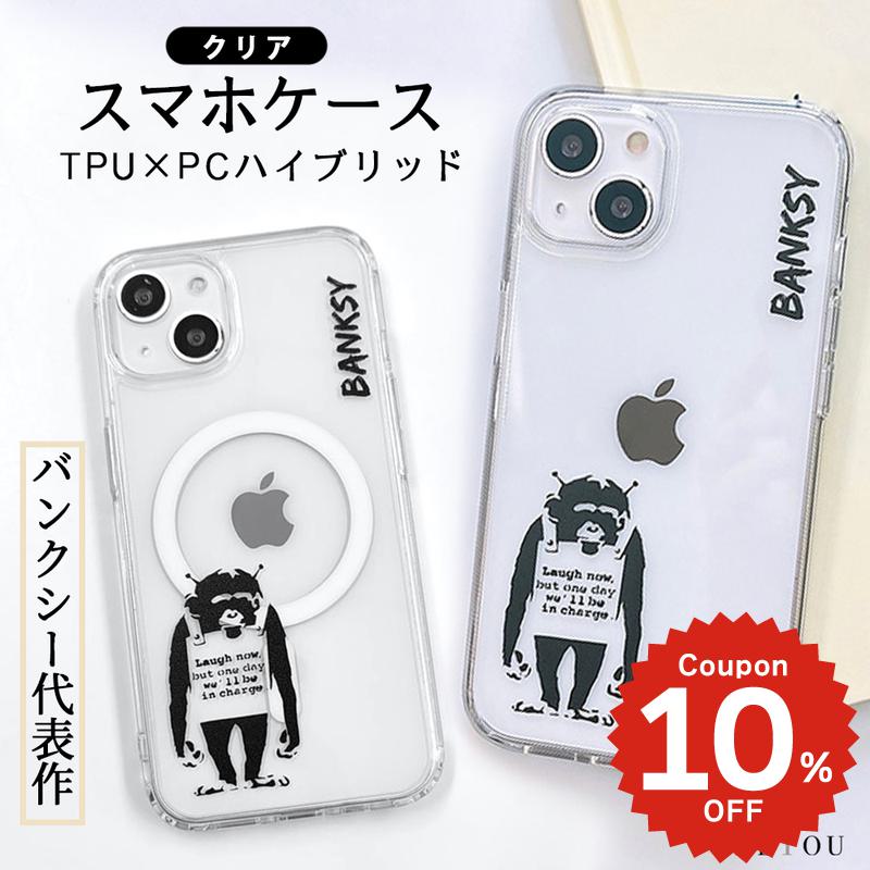 iphone 4s - iPhone17 ケース かわいい magsafe対応 iphone17e ケース iphone16e ケース iphone16 ケース iPhone17 Air Pro max ケース iphone16pro iPhone15 iPhone14 iphone13 ケース iphone12 11 ケース 韓国 クリア おしゃれ 透明 アート バンクシー Banksy Laugh Now