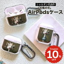 airpods pro 2 ケース かわいい airpods 4 ケース 第4世代 韓国 airpods proケース おしゃれ 第2世代 ケース カバー ai...