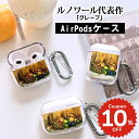 airpods pro 2 ケース かわいい airpods 4 ケース airpods proケース おしゃれ airpods ケース airpods 第三世...