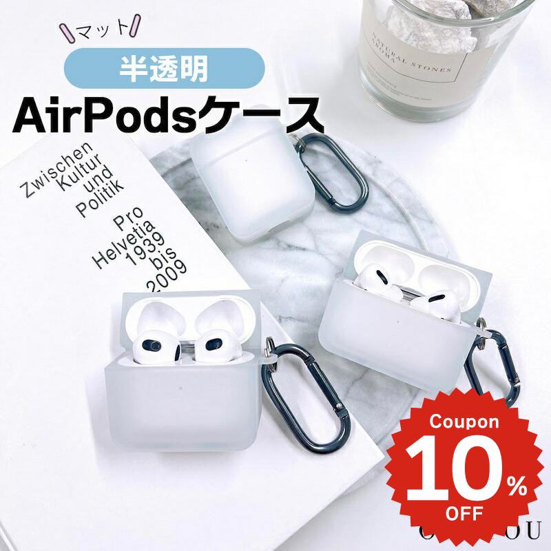 airpods pro 3 ケース かわいい airpods 4 ケース クリアー airpods pro 2 ケース 韓国 airpods ケース 長方形 お...