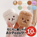 airpods 4 ケース 可愛い 第4世代 韓国 airpods pro 2 ケース airpods proケース おしゃれ 第2世代 ケース カバー air...