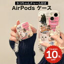 airpods ケース 韓国 airpods proケース おしゃれ 第2世代 ケース カバー airpods 2 3 第3世代 第1世代 第2世代対応 ネコ ...