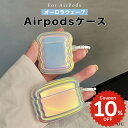 airpods ケース 韓国 airpods proケース おしゃれ 第2世代 ケース カバー ハード airpods 2 3 第3世代 第1世代 第2世代対応...