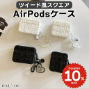 airpods ケース 韓国 airpods proケース おしゃれ 第2世代 ケース カバー airpods 2 3 第3世代 第1世代 第2世代対応 ツイー...