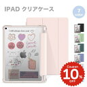 iPad iPadAir アイパッド エアー タブレット ケース カバー 韓国 傷防止 手帳型 ブック式 スタンド ペンシル 収納 かわいい 大人 可愛い お洒...