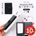 MagSafe対応 カードケース 磁力カードポケット スマホカードケース 磁気カードホルダー カード背面ポケット 簡単収納 ICカード入れ 内蔵磁石 マグネット...
