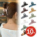 ヘアアクセサリー ヘアクリップ 韓国 バンスクリップ 大きめ しっかり ヘアアクセ 髪留め 挟む 簡単 ヘアアレンジ レディース 大人 女子 くすみ 無地 ウェーブ 透明