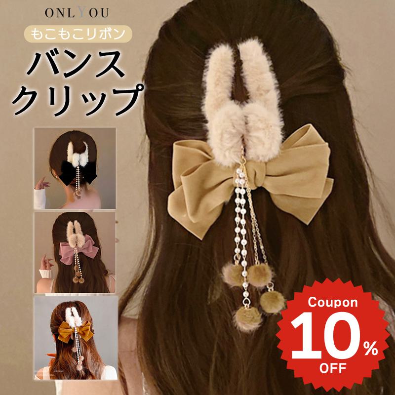 乐天商城 - バンスクリップ ヘアアクセサリー 韓国 大きめ リボン もこもこ チャーム おしゃれ かわいい ハーフ ヘアクリップ レディース 髪留め まとめ髪 しっかり 挟む
