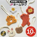 ネーム タグ トラベル 旅行 用品 バッグチャーム 韓国 紛失防止 小物 雑貨 アニマル 動物 スマイル フラワー かわいい おしゃれ レディース 女子 親子 ...