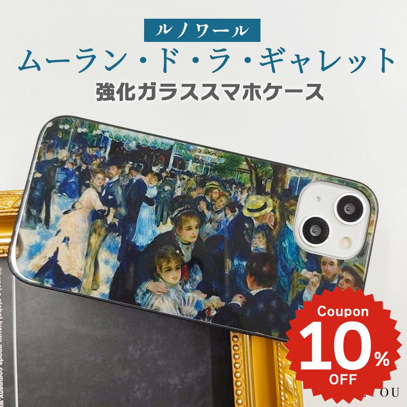 Rakuten - iPhone17e ケース かわいい magsafe対応 iphone17 ケース iphone16e ケース iphone16 ケース iPhone17 Air Pro max ケース iphone16pro iPhone15 iPhone14 iphone13 12 iphone11 ケース galaxy s26 韓国 背面ガラス おしゃれ 絵画 ルノワール ムーランドラギャレット