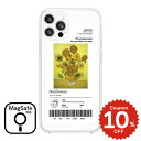 iPhone16e ケース かわいい 韓国 magsafe対応 iphone16 ケース iphone15 ケース クリア iphone14 ケース iPhone13 ケース iphone11 ケース iphone12 ケース Galaxy s25 s24 マグセーフ 磁石 おしゃれ 名画 絵画 ゴッホ ひまわり デザイン
