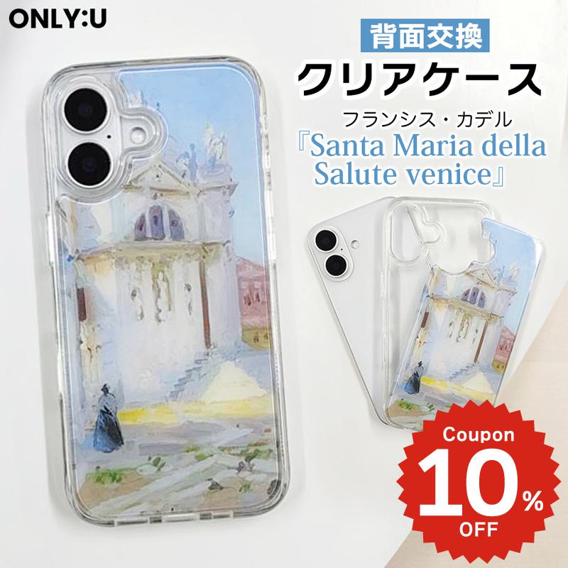 Rakuten - iPhone17e ケース かわいい MagSafe対応 iPhone16 ケース 16e 16Pro 17Air ケース カバー フランシス カデル ベネチア 絵画 アート クリア 透明 着せ替え 背面交換 耐衝撃 アイフォン 15 Pro Max 14 13 韓国 大人可愛い おしゃれ ギフト プレゼント ONLYOU