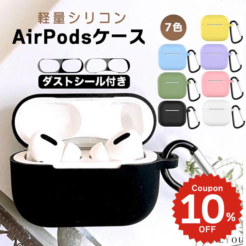 airpods pro 2 ケース かわいい airpods 4 ケース シリコン 第4世代 韓国 airpods proケース おしゃれ 第2世代 ケース カ...