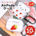 airpods pro 2 ケース かわいい airpods 4 ケース 第4世代 韓国 いちご airpods proケース おしゃれ 第2世代 ケース カバー airpods 2 3 第3世代 第1世代 イヤホン キャラクター フルーツ 果物 デザイン レディース メンズ ペア(2)