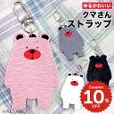 キーホルダー くま キーリング アクセサリー バッグ ポーチ チャーム かわいい シンプル おしゃれ 飾り バッグチャーム アニマル キャラクター お揃い