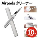 イヤホン AirPods Pro エアポッツ AirPods 汚れ クリーニング 掃除 清掃 クリーナー クリーニングツール 多機能 掃除道具 掃除キット 3-...