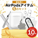 【airpodsケースセット】 airpods 4 ケース 可愛い 第4世代 韓国 airpods proケース おしゃれ 第2世代 ケース カバー airpo...