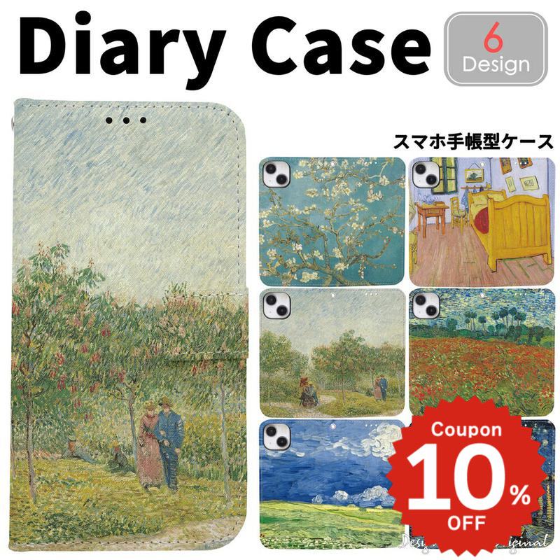 Rakuten - iphone17e ケース 手帳型 かわいい iphone17 ケース iphone16e ケース iphone16 ケース iPhone17 Air Pro max ケース iphone16pro iPhone15 iPhone14 iphone13 iphone12 iphone11 iphonese ケース iphone12 mini ケース 名画 絵画 ゴッホ ケース