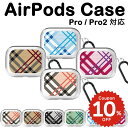 airpods pro 2 ケース かわいい airpods 4 ケース airpods ケース 韓国 airpods proケース おしゃれ 第2世代 ケース カバー ハード airpods 2 3 第3世代 第1世代 透明 チェック柄 クリア カバー ペア お揃い ハードケース