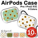airpods pro 2 ケース かわいい airpods 4 ケース airpods ケース 韓国 airpods proケース おしゃれ 第2世代 ケース カバー ハード airpods 2 3 第3世代 第1世代 透明 ひまわり はな 花柄 クリア カバー ペア お揃い ハードケース