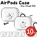 airpods pro 2 ケース かわいい airpods 4 ケース airpods ケース 韓国 airpods proケース おしゃれ 第2世代 ケース...