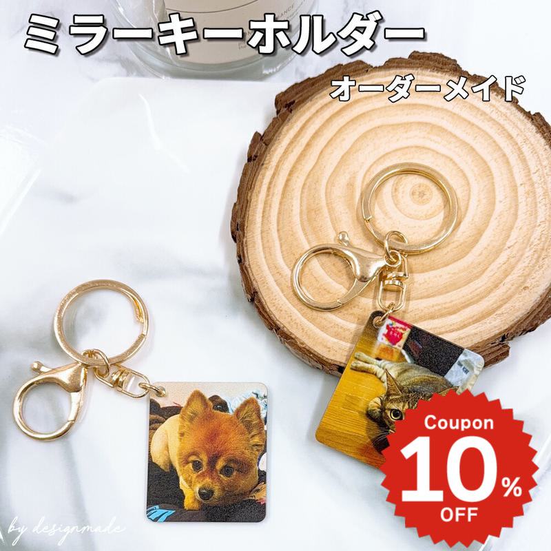 楽天市場】名入れ ミラーキーホルダーの通販