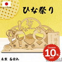 ONLYOU ひなまつり 木製 名入れ 名前札 スタンド 桃の節句 木製スタンド 名入れ札 ひな祭り飾り ひな祭り ひな人形 娘 孫 3月3日 還暦祝い ギフト ひなあられ メモリアル 命名 誕生日 季節飾り 雛祭り お雛様 おひな様 可愛い